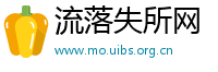 流落失所网